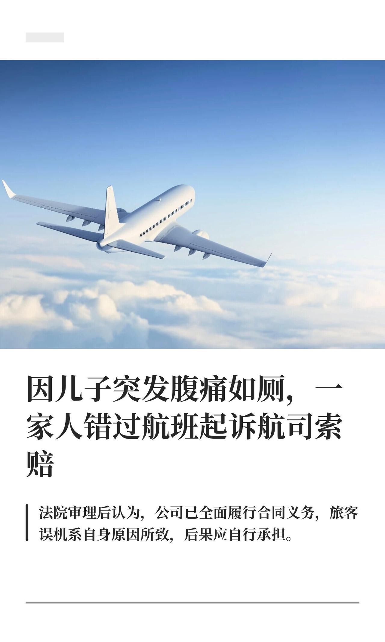 这家子也太把坐飞机当坐公交了。

2025年7月，老沈带一家六口桂林飞厦门，早6
