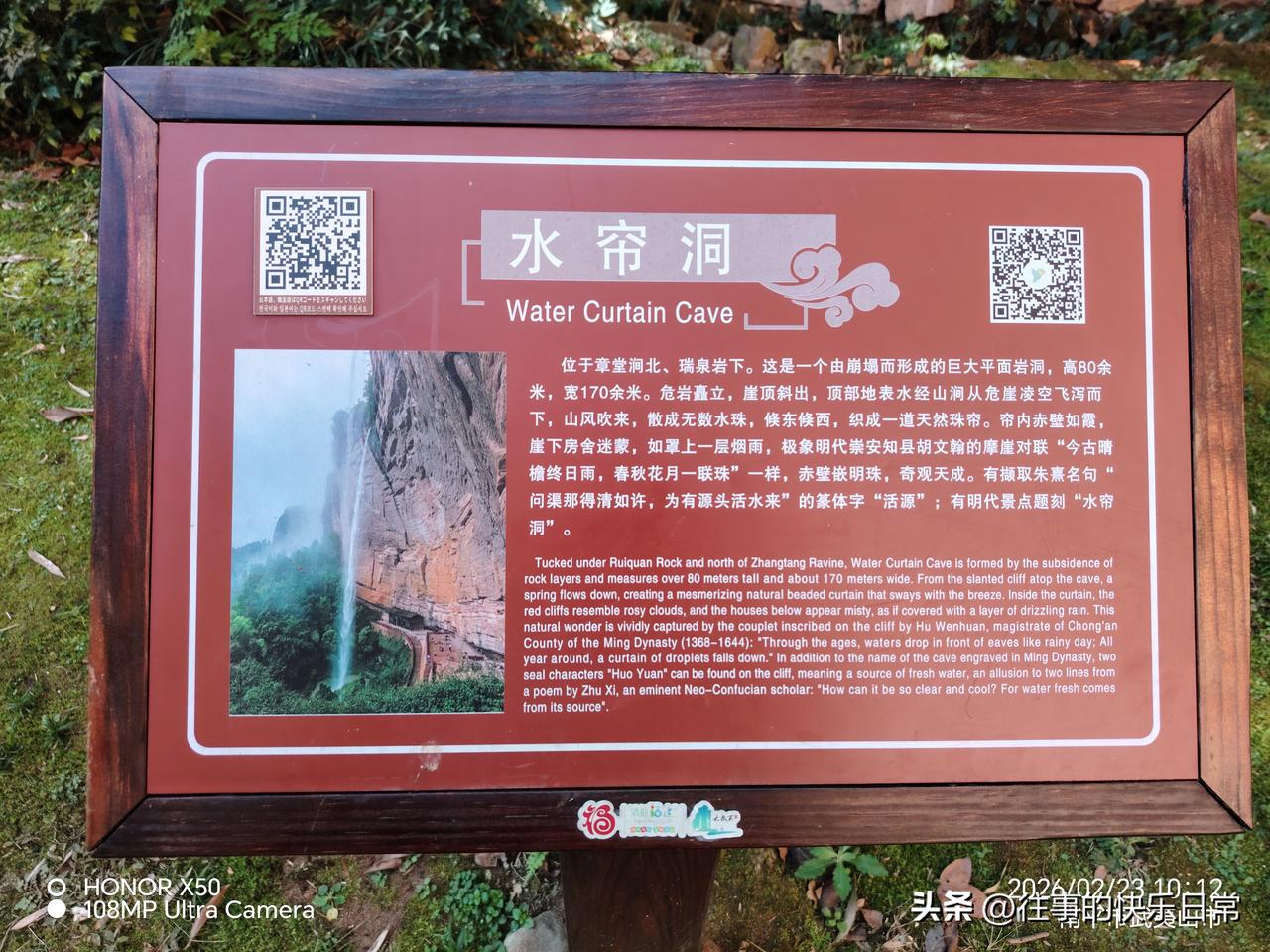 记录我的20262026年2月武夷山水帘洞景区