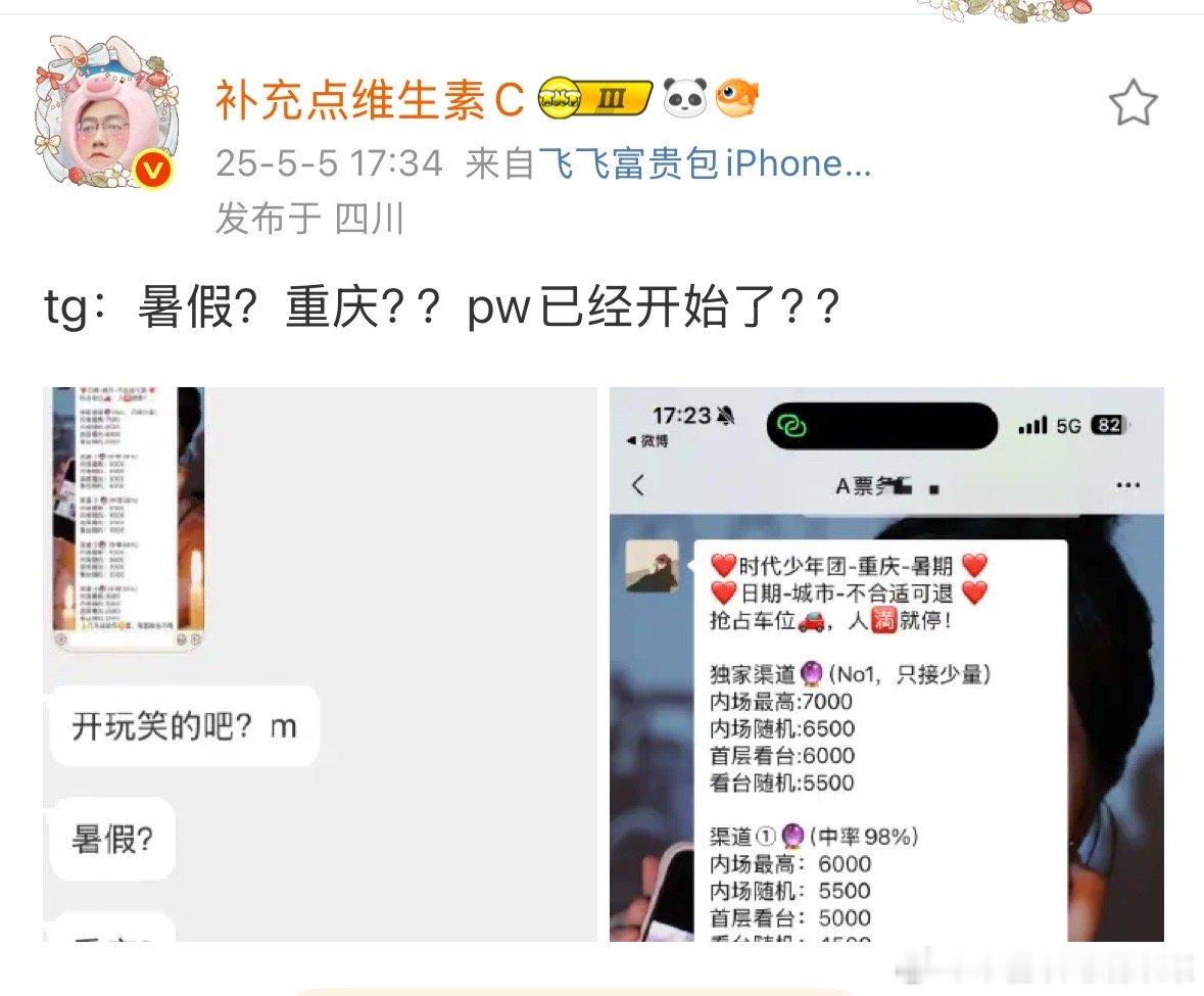 开玩笑吧？40度重庆唱跳三小时 老时可以粉丝也受不了吧😱😱😱 ​​​