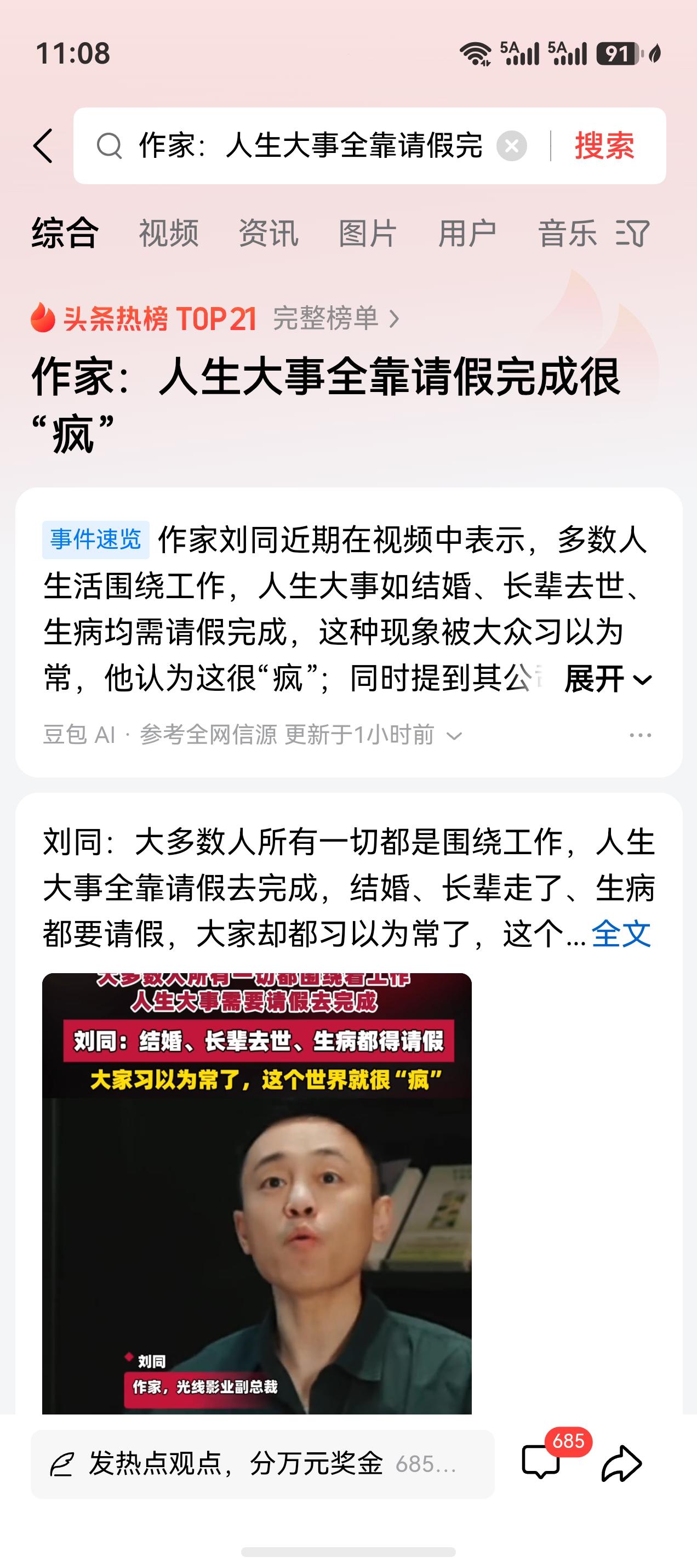 这个很成功、应该也很聪明的人，为什么能说出这种不可思议的话呢？
你们家老人哪天走