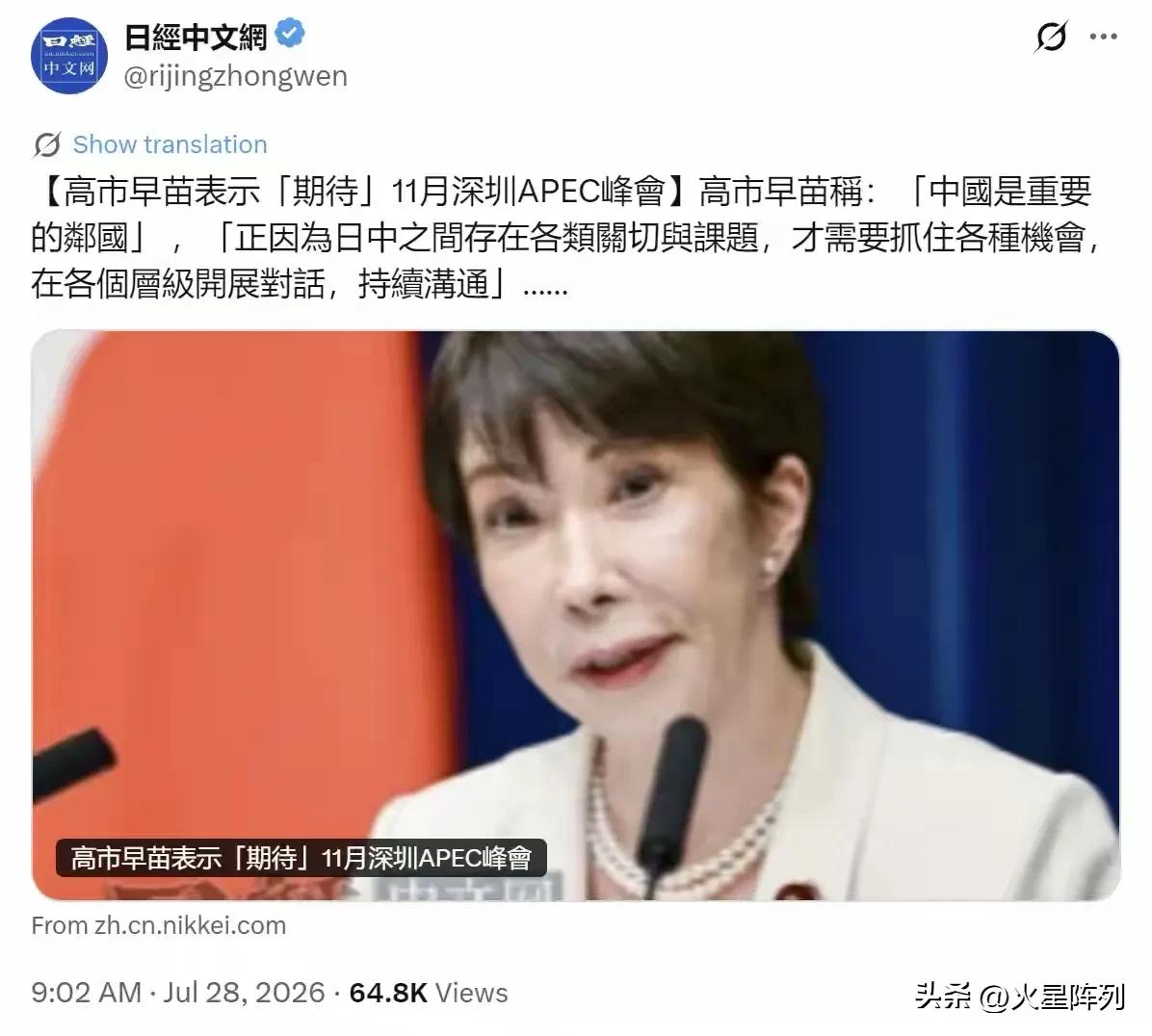 暗地里持续挑衅！日经新闻中文网7月28日报道，日本首相高市早苗公开表态，称中国是