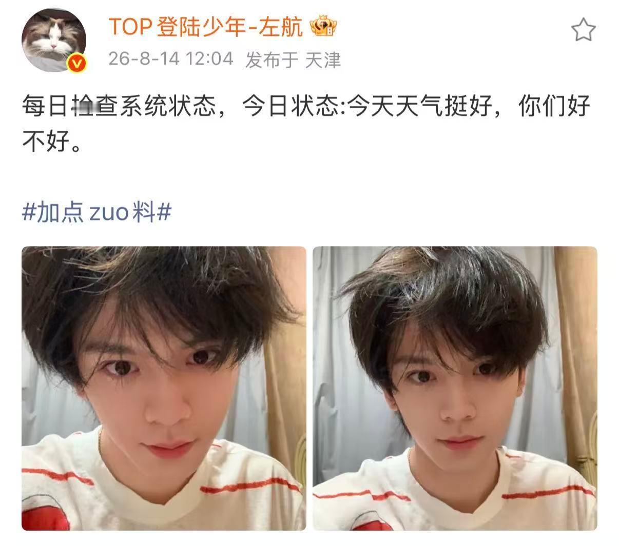 左航你们好不好左航问你们好不好 宝宝今天活动一切顺利 