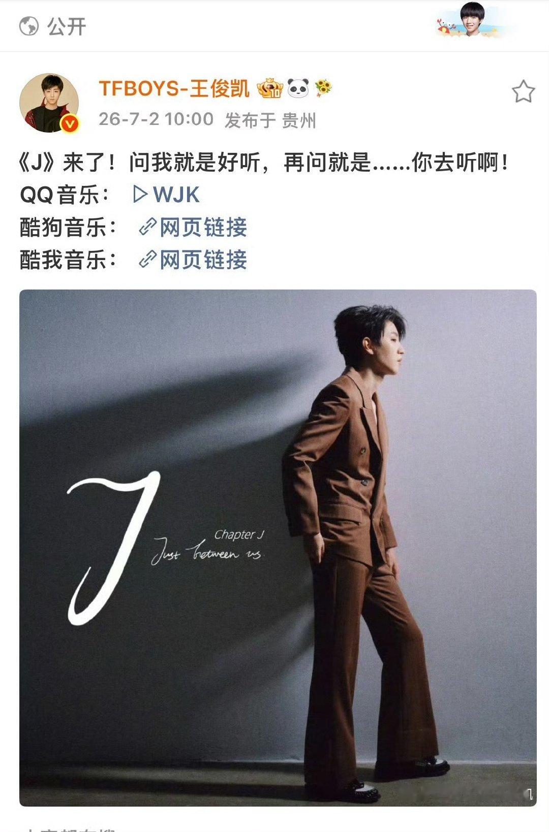 王俊凯渐渐傲娇大家继续全肯定这个王俊凯  从“不知道你们听得怎么样”“不喜欢也没