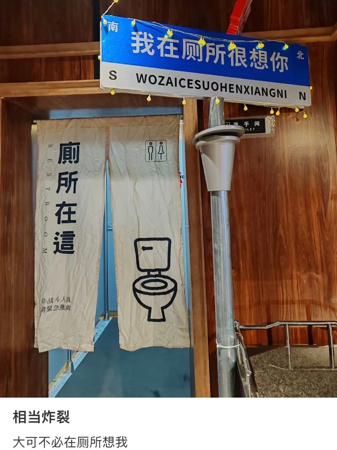想你的风吹到了不该想的地方 ​​​
