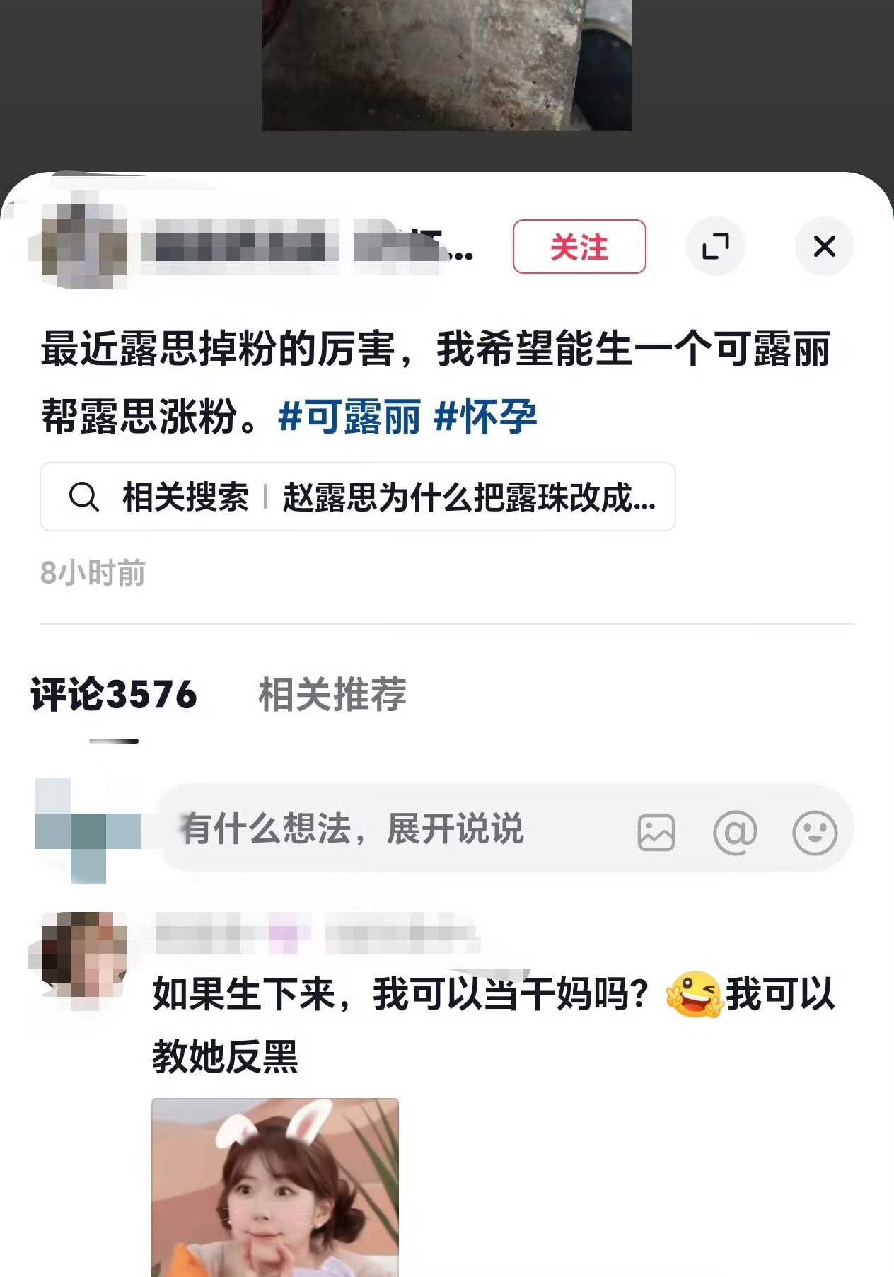 我的妈呀 大姐们。😂 