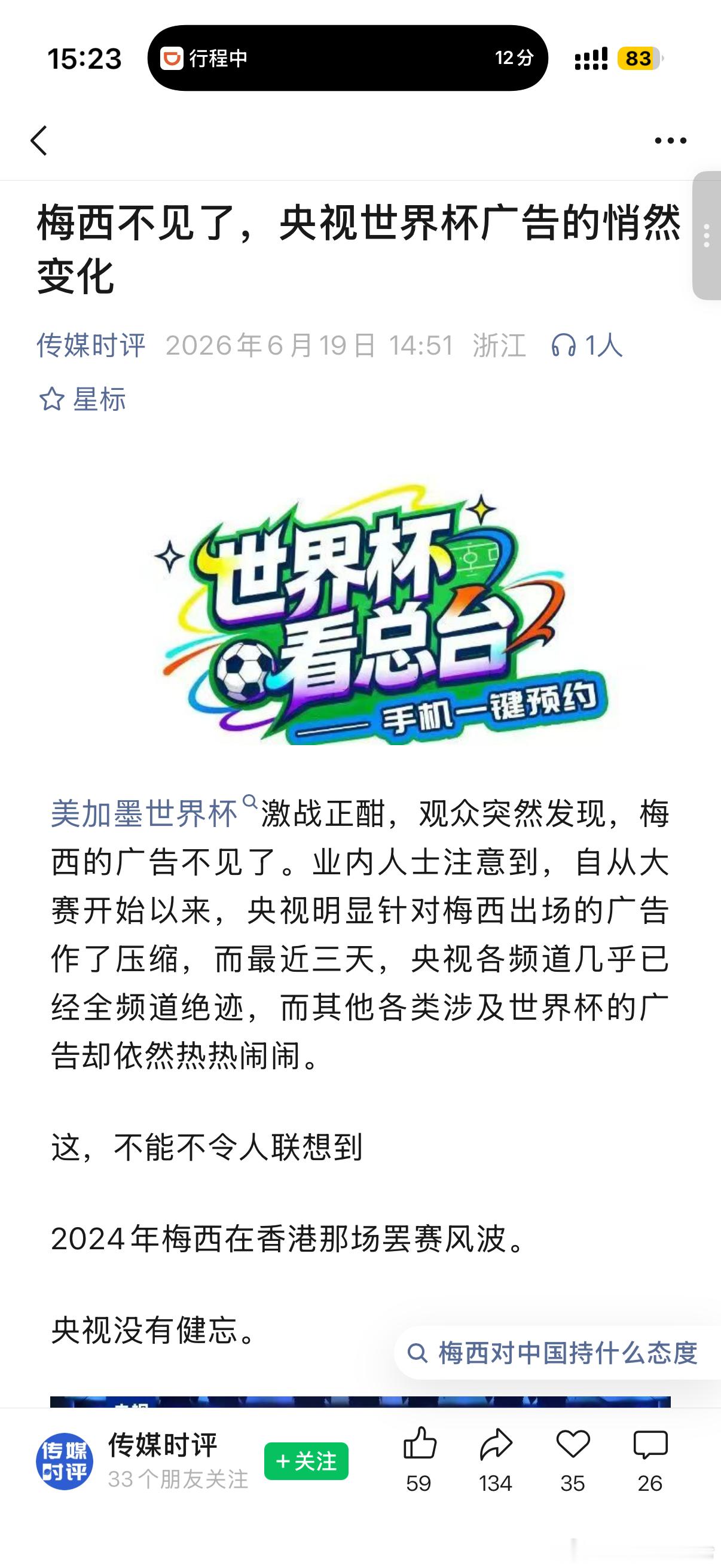 结合最近发生的很多事，觉得无语。我不是梅西球迷，但在这个事件上支持梅西，现在你们