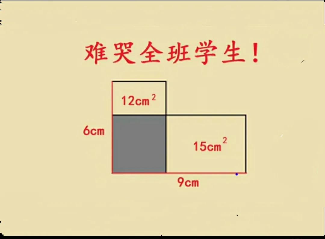 我们来讨论这道题，这道题是网上的一道题。而且是一个小学5年级的题。网上这个题有解