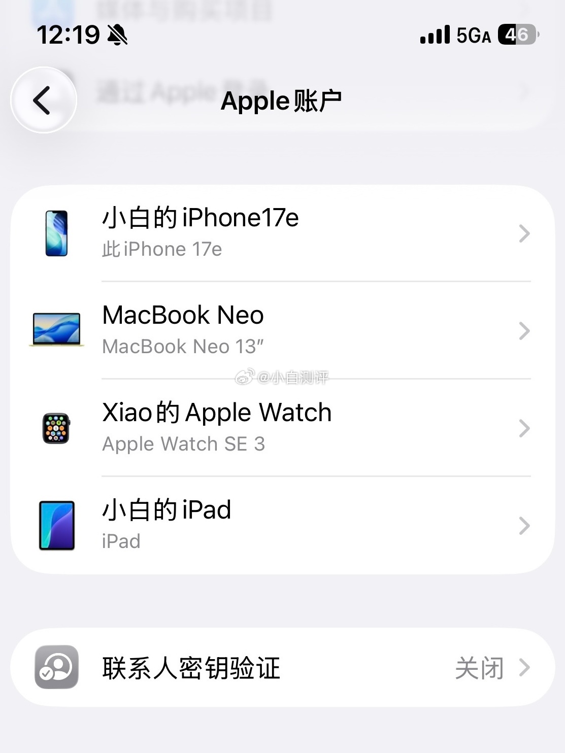 苹果新一套全家桶达成