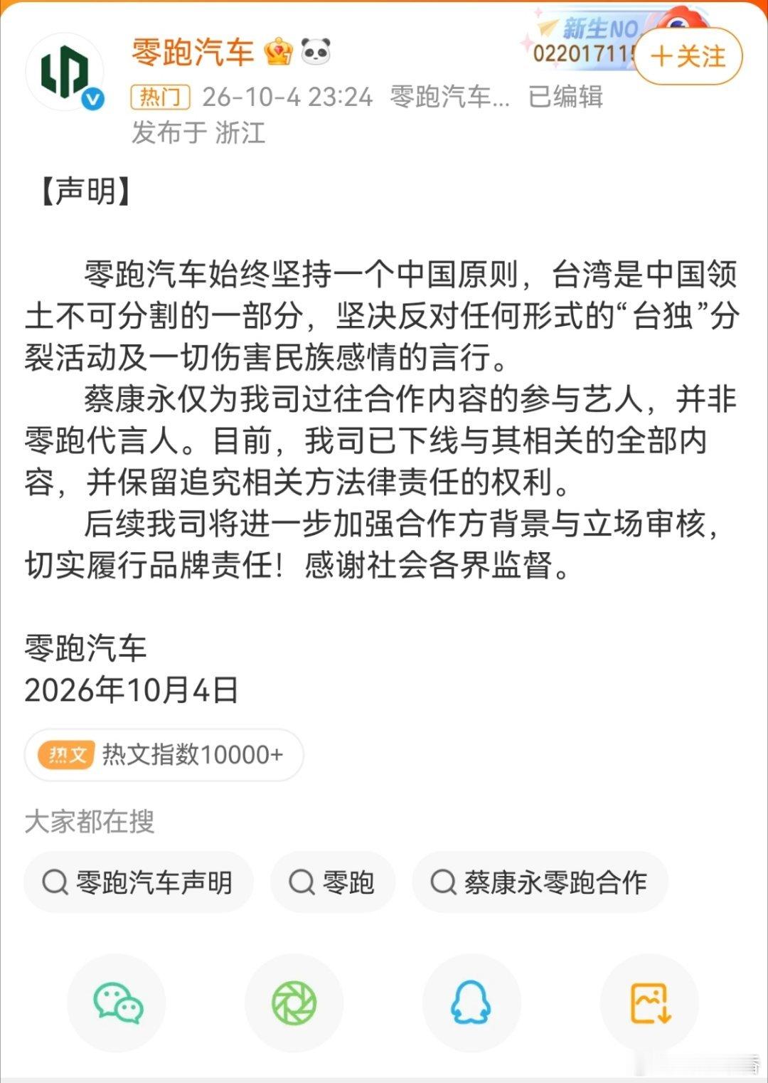 蔡康永现身台独分子竞选会场蔡康永连夜清空微博……大家都不用猜来猜去的。吃相难看…
