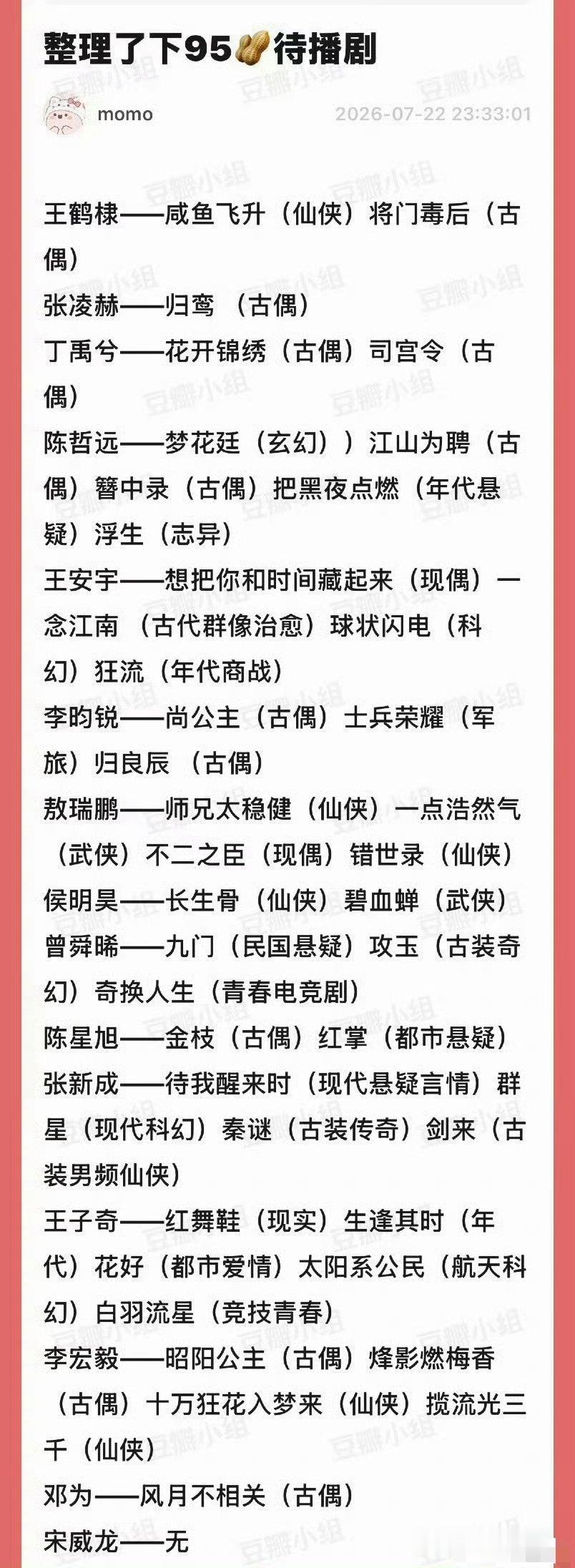 啊这，宋威龙居然没存货了 