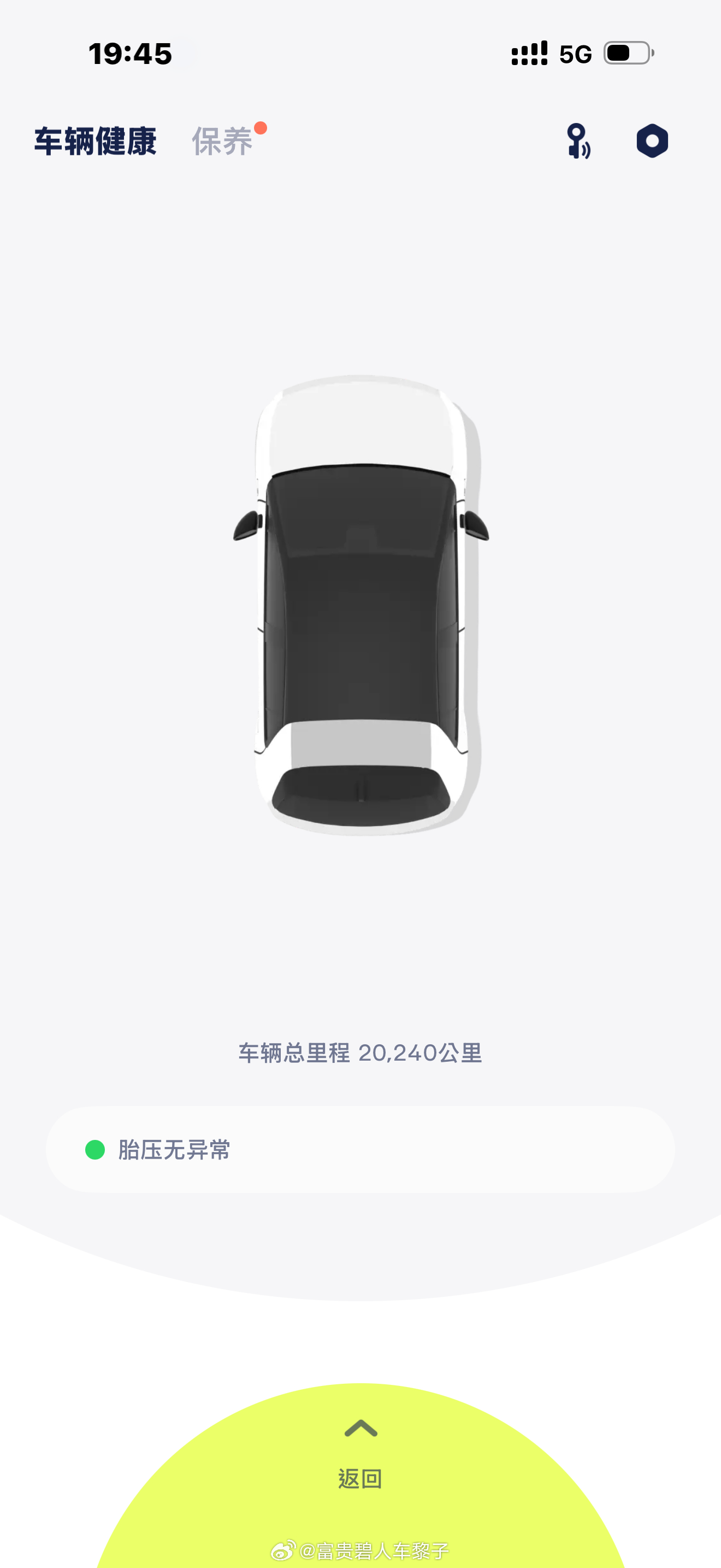提车220天迎来2W公里不知不觉要保养了：电车要保养什么？：空调滤芯啊、雨刮啊…