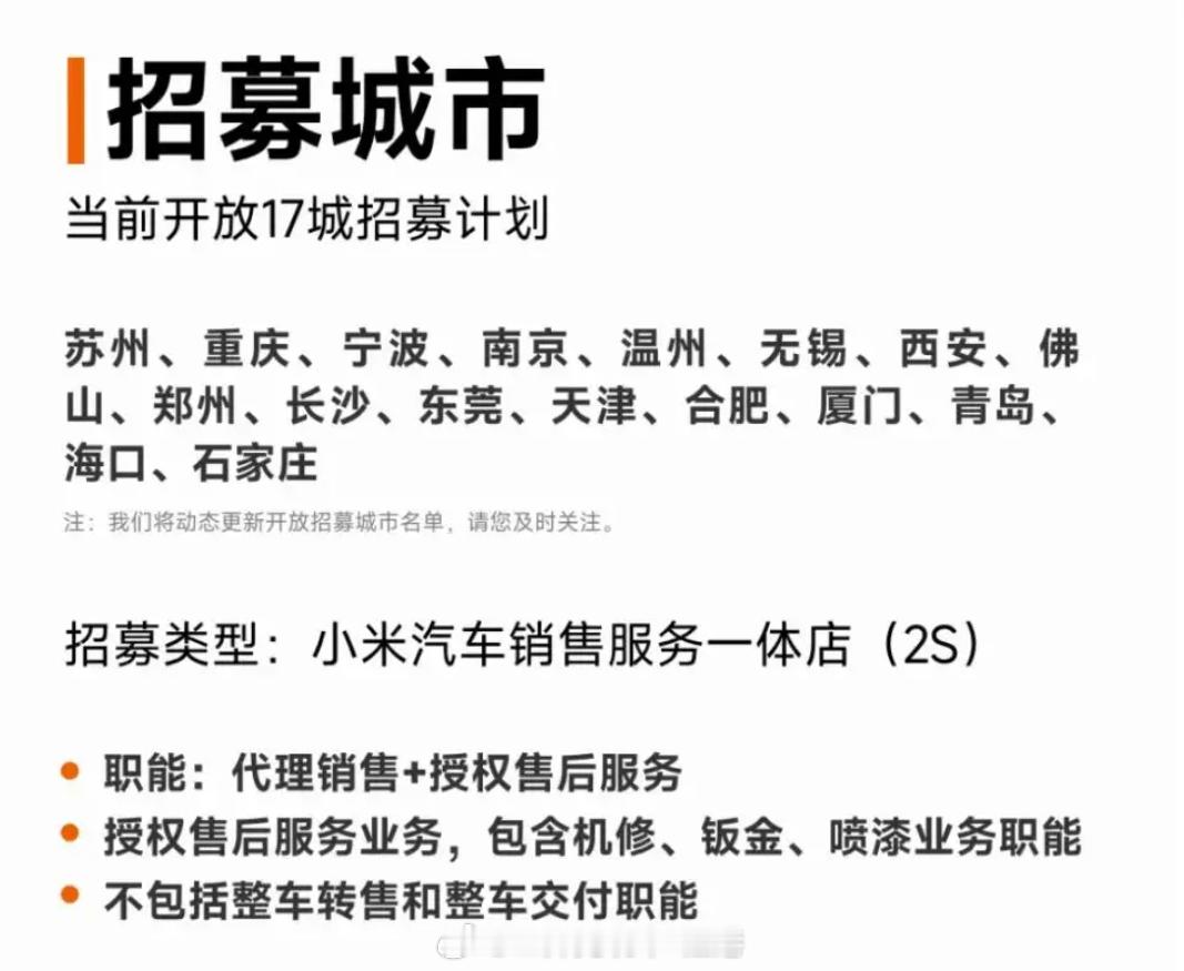 小米的布局在加速~ ​​​