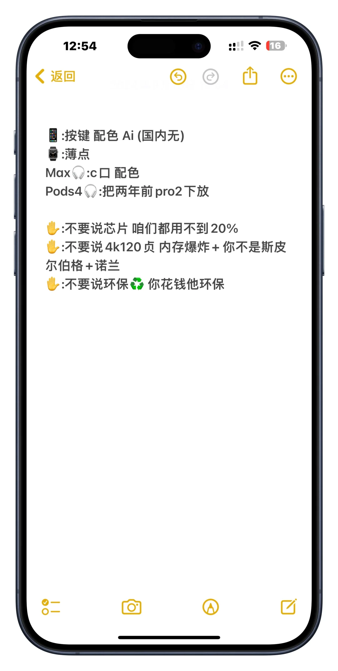 24年苹果发布会总结