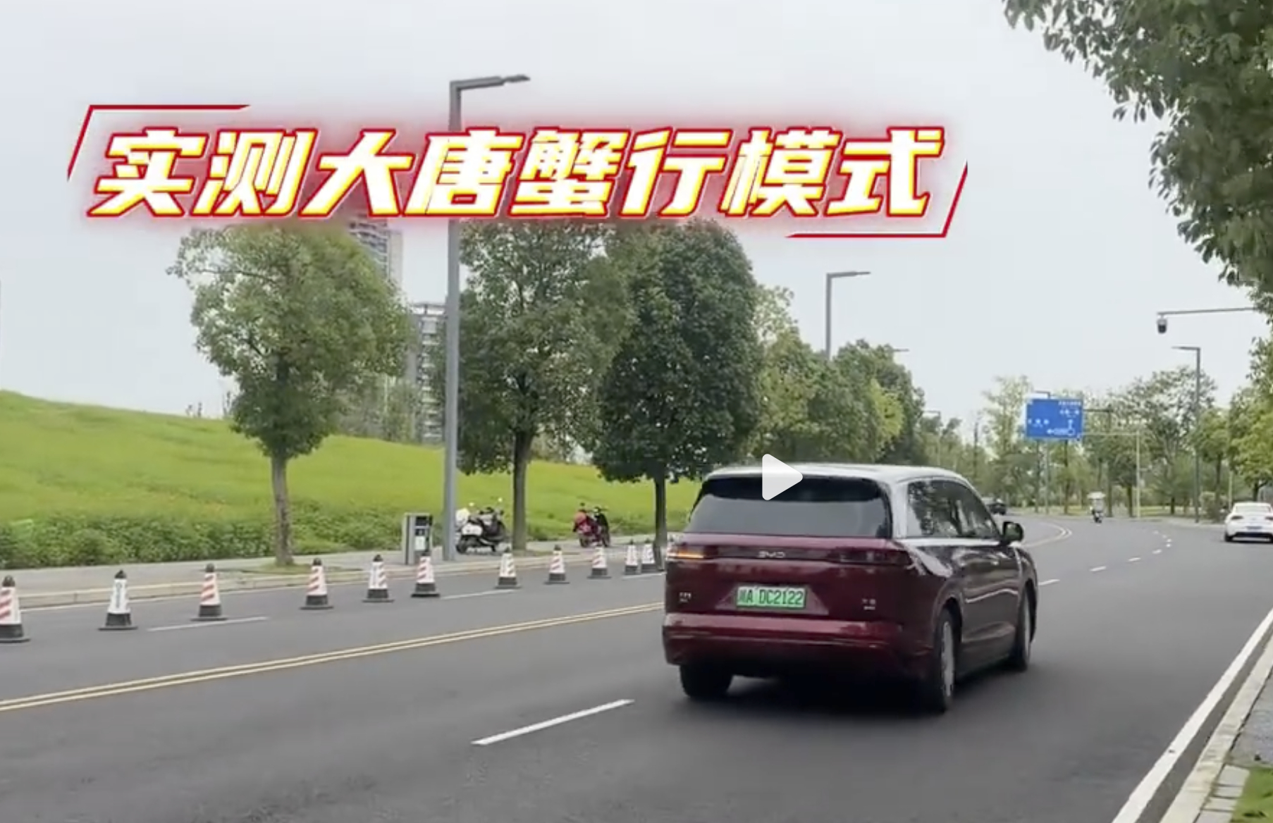 讨厌的事儿，我再说一遍蟹行模式 蟹行模式真的一点用都没得，除了装逼发视频这个功能