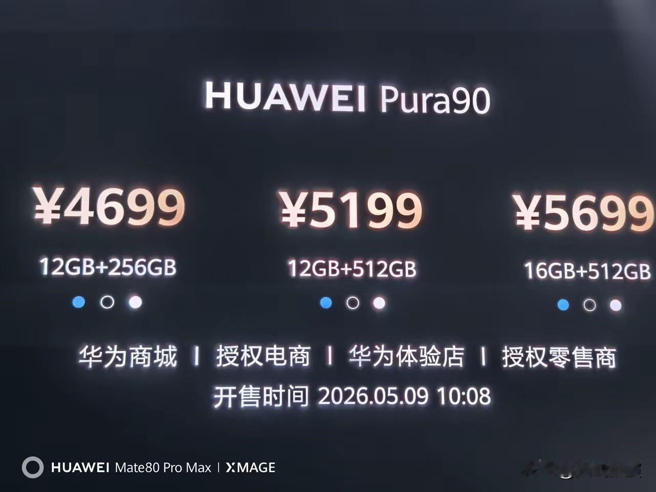 因为已经有了芯片能力的保证，华为已经开始要用更低的价格，血洗市场。

现在很多手