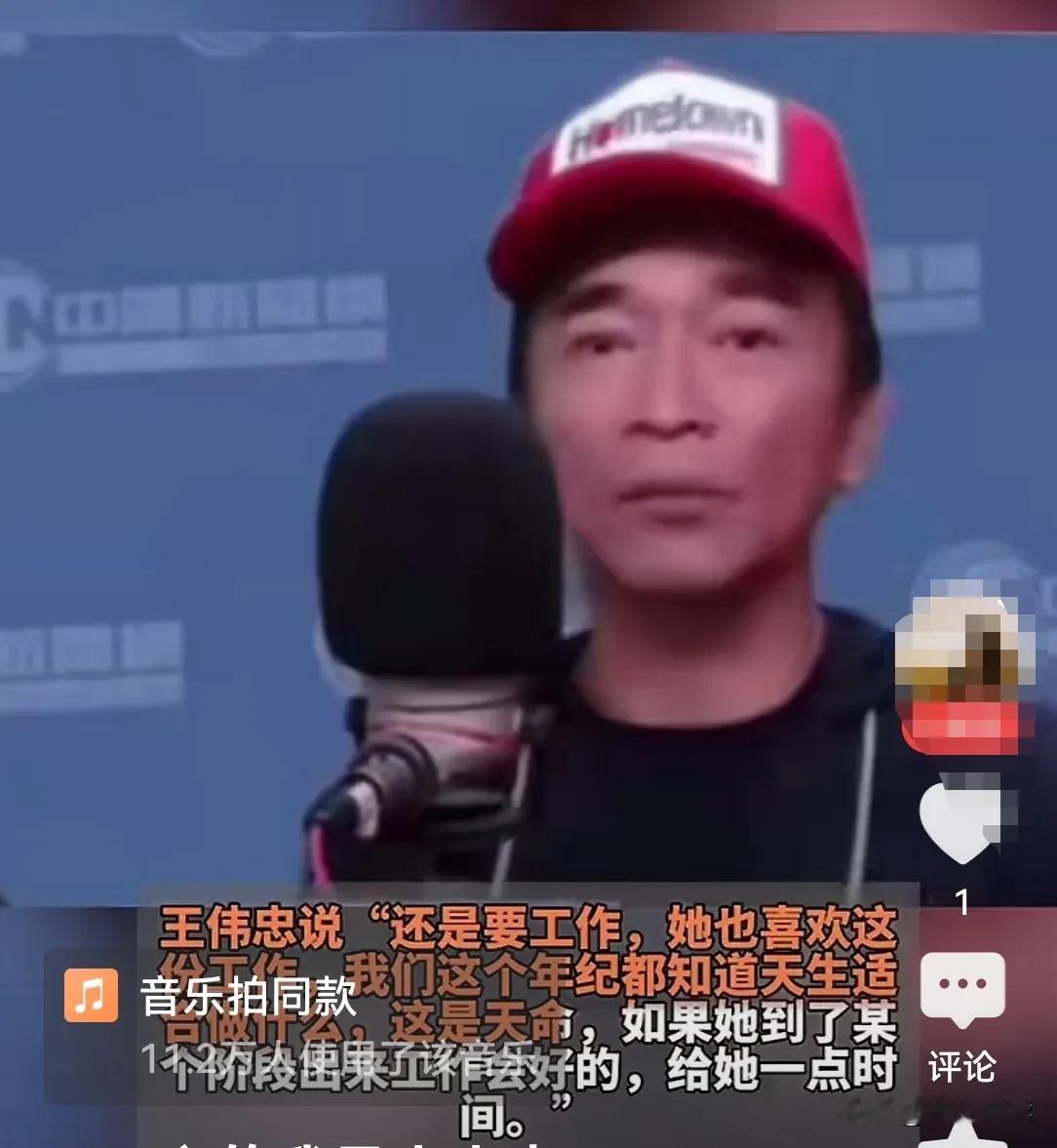 酸辣粉出事了

王伟忠出手了

是巧合还是有意

近日王伟忠接受了采访
他被问到