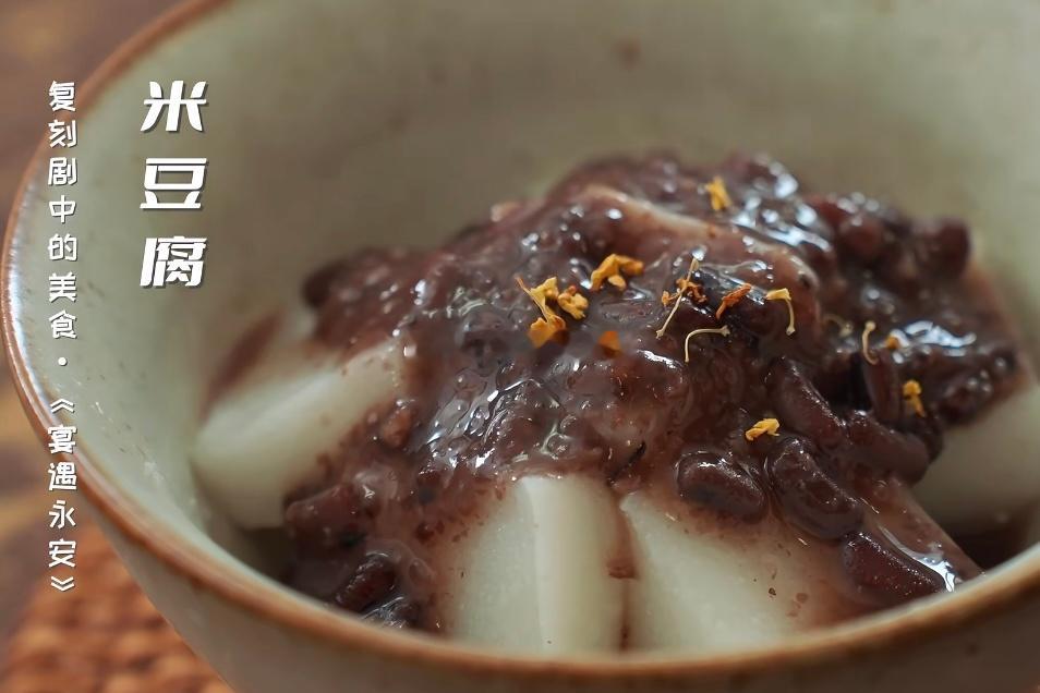 大眼杯表彰小会一部剧带火的美食 《宴遇永安》｜我的电子榨菜，一起制作剧中同款美食