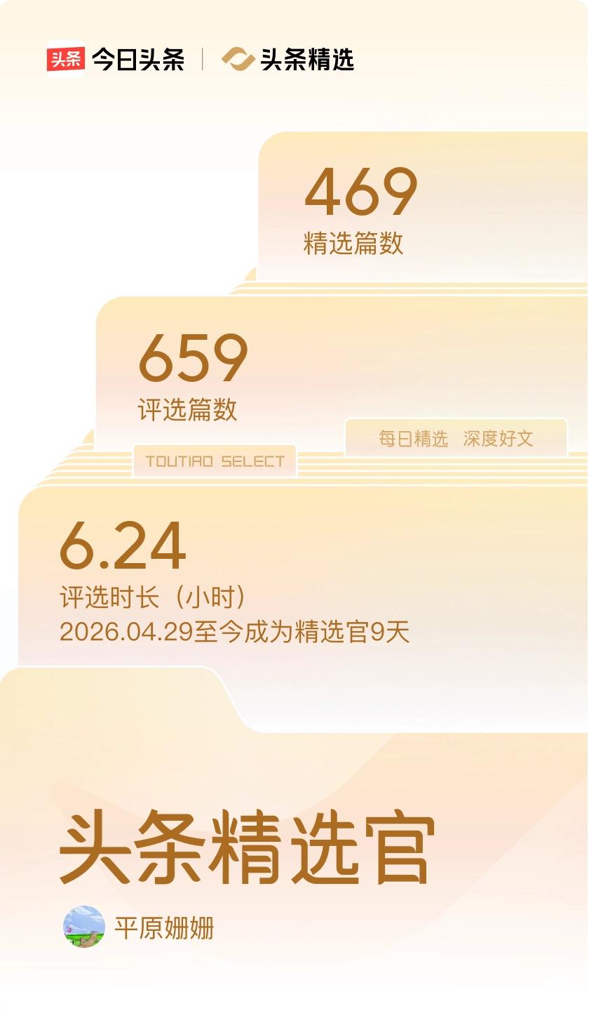 做评选确实有点辛苦，若不是文章写的太差，我几乎都会高抬贵手。

实在看不下去，就