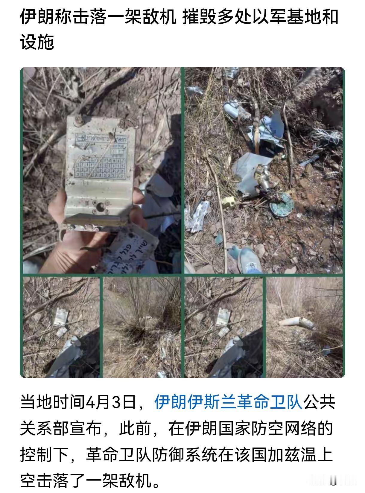 大漂亮或亏大了！川子认输吧！
大漂亮先进战机被击落，残骸已被展出；
飞行员跳伞了