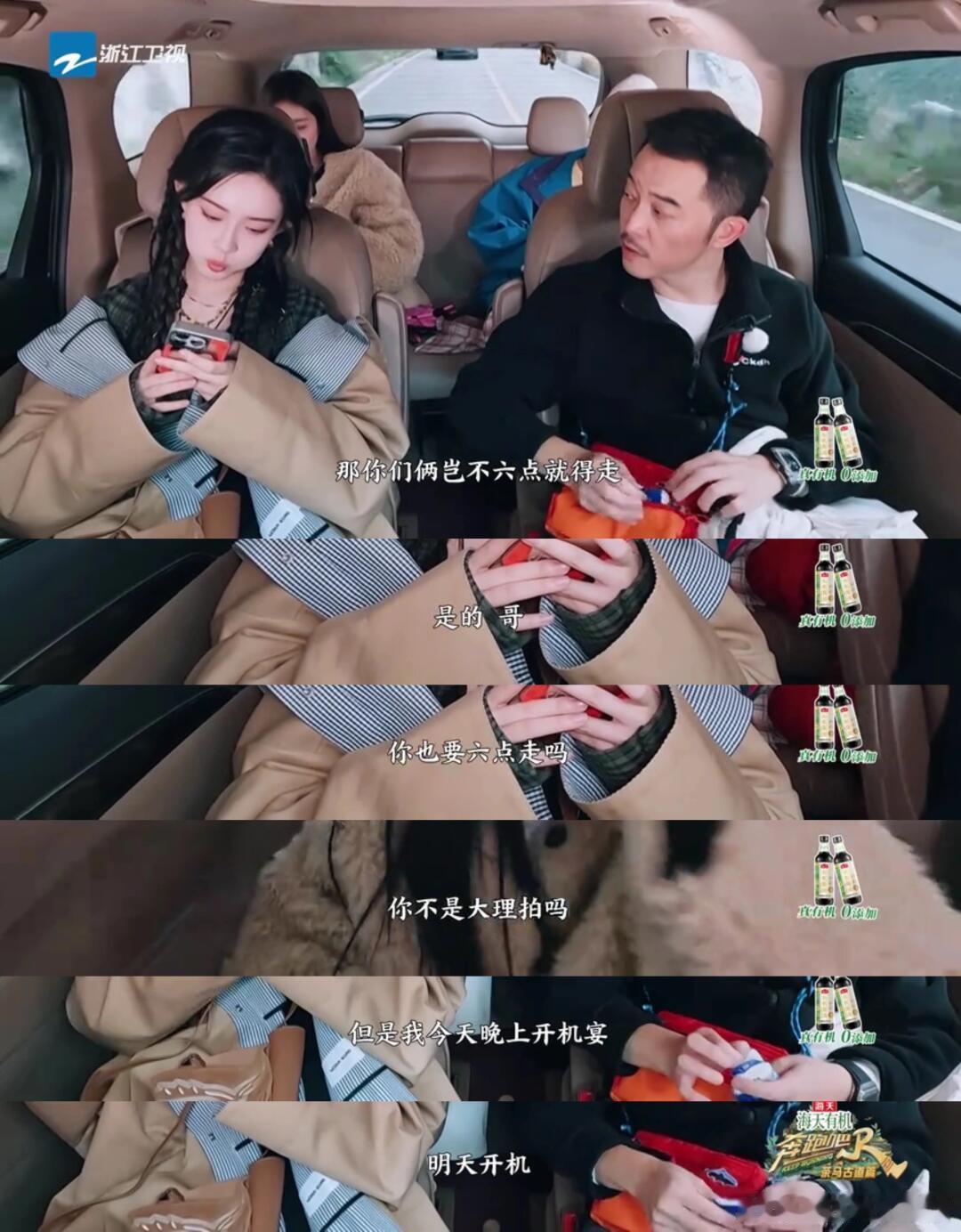 奔跑吧加更隐藏🍬图一是大家虎跳峡下来之后乘车去吃饭的客栈,孟姐和沙哥，白鹿，张
