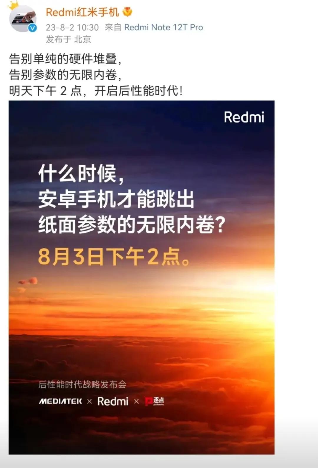 相信好多人和我一样，并不是不喜欢小米。而是他们高管的宣传，都不用别人去黑，把他们