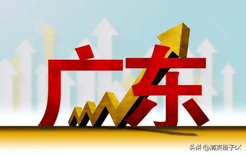 广东经济增长的原因是多方面的。
地理位置优越，广东地处南部沿海，有广州港、深圳港