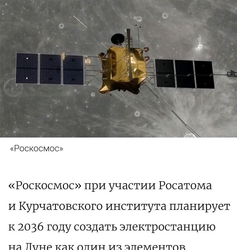 🚀俄航天集团称 11年后建成月球发电站
 
俄航天集团（Роскосмос）官