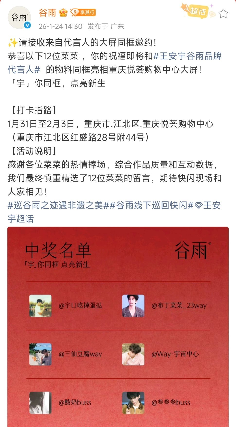 哇塞！好激动！谁到时候可以帮我带🆔打卡呀