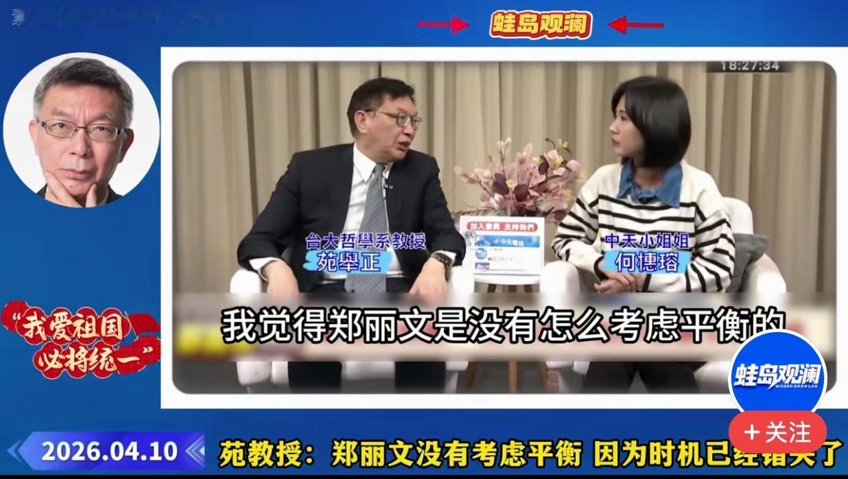 台湾的某些人，在现在这种阶段还有人说“对等、谈判”，是不是都是多余的？