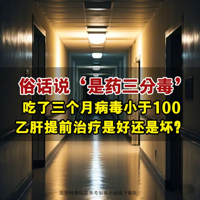 姑娘，你之前的病毒量6次方，肝功能转氨酶68，肝弹9.2kpa,彩超提...