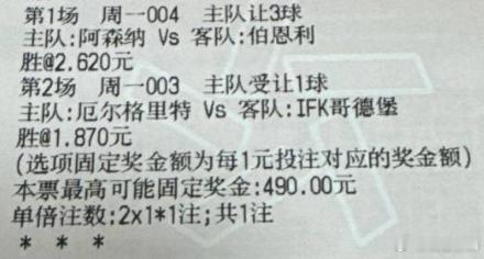 亮哥足球：今日参考实单亮哥实单参考原文：网页链接