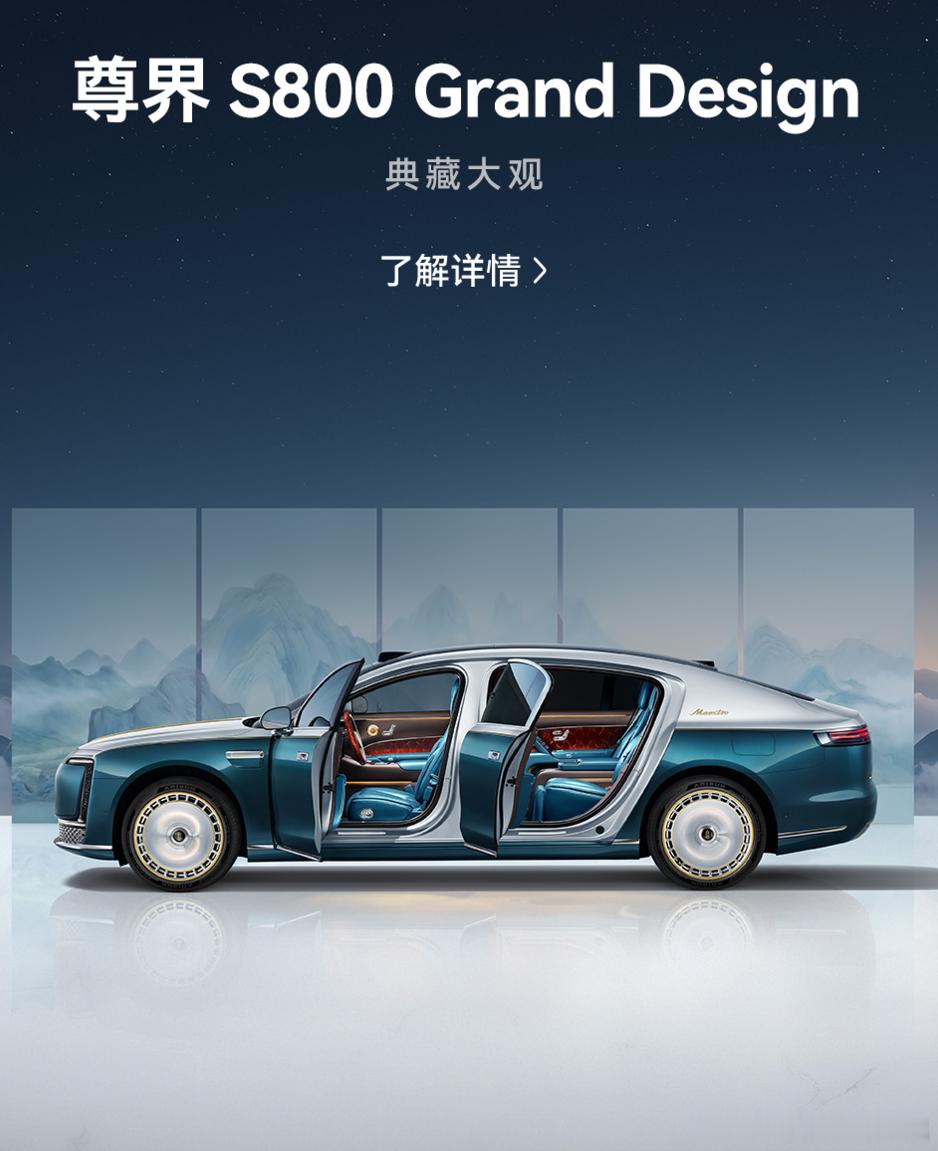 尊界的野望，随着典藏大观和MPV的发布，已经是摆在明面上的。“尊界不会低于XX万