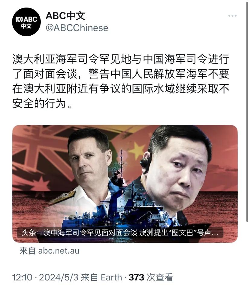 澳大利亚广播公司今天（5月3日）报道：“澳大利亚海军司令罕见地与中国海军司令进行