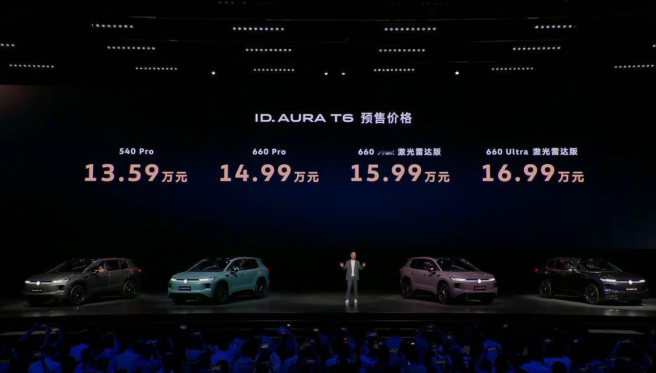 【一汽-大众 ID. AURA T6 预售13.59万元！】
合资品牌的电动车也