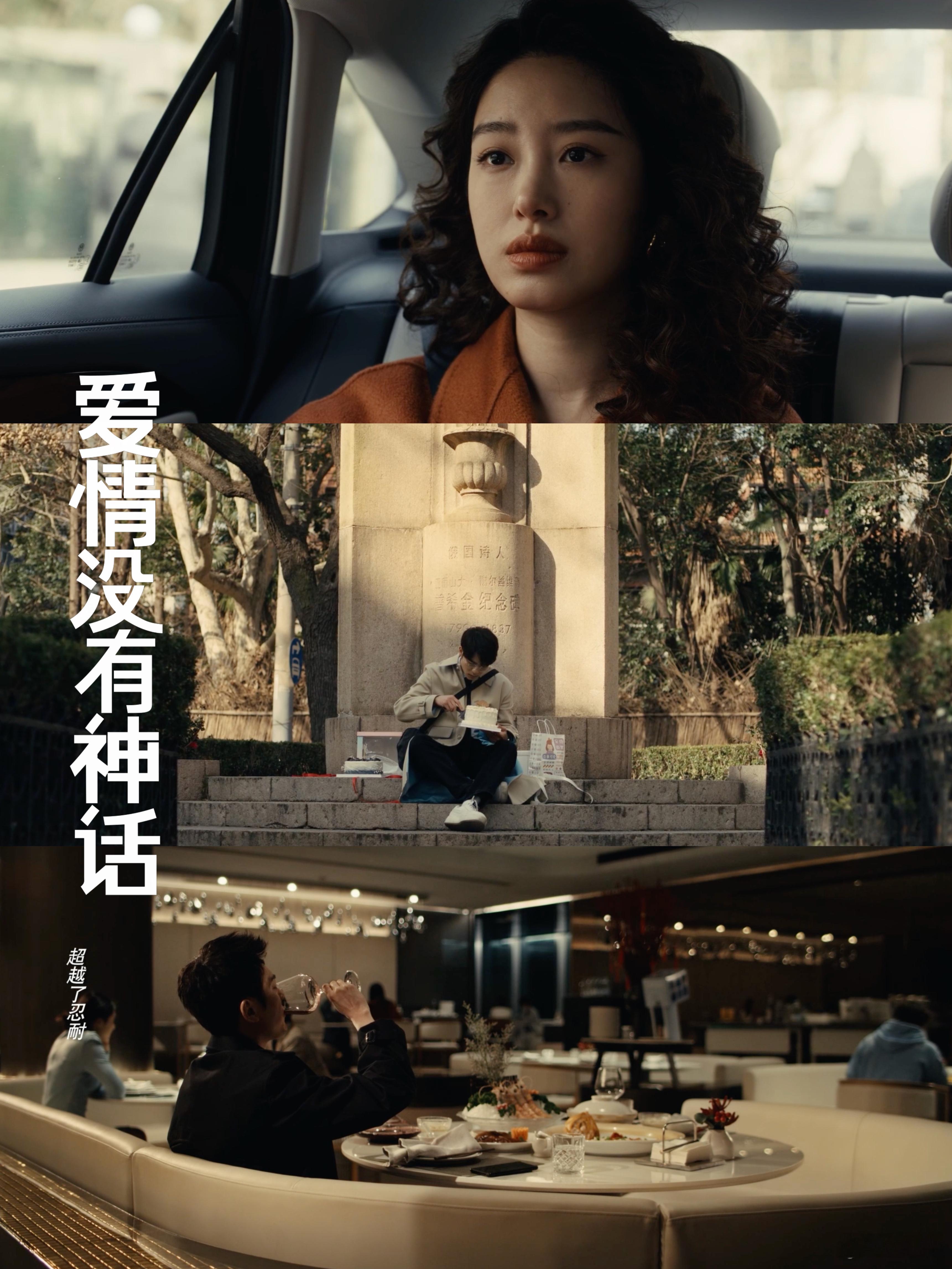 爱情没有神话今日大结局 以前总觉得感情必须有个结果，现在觉得能在彼此生命里出现一