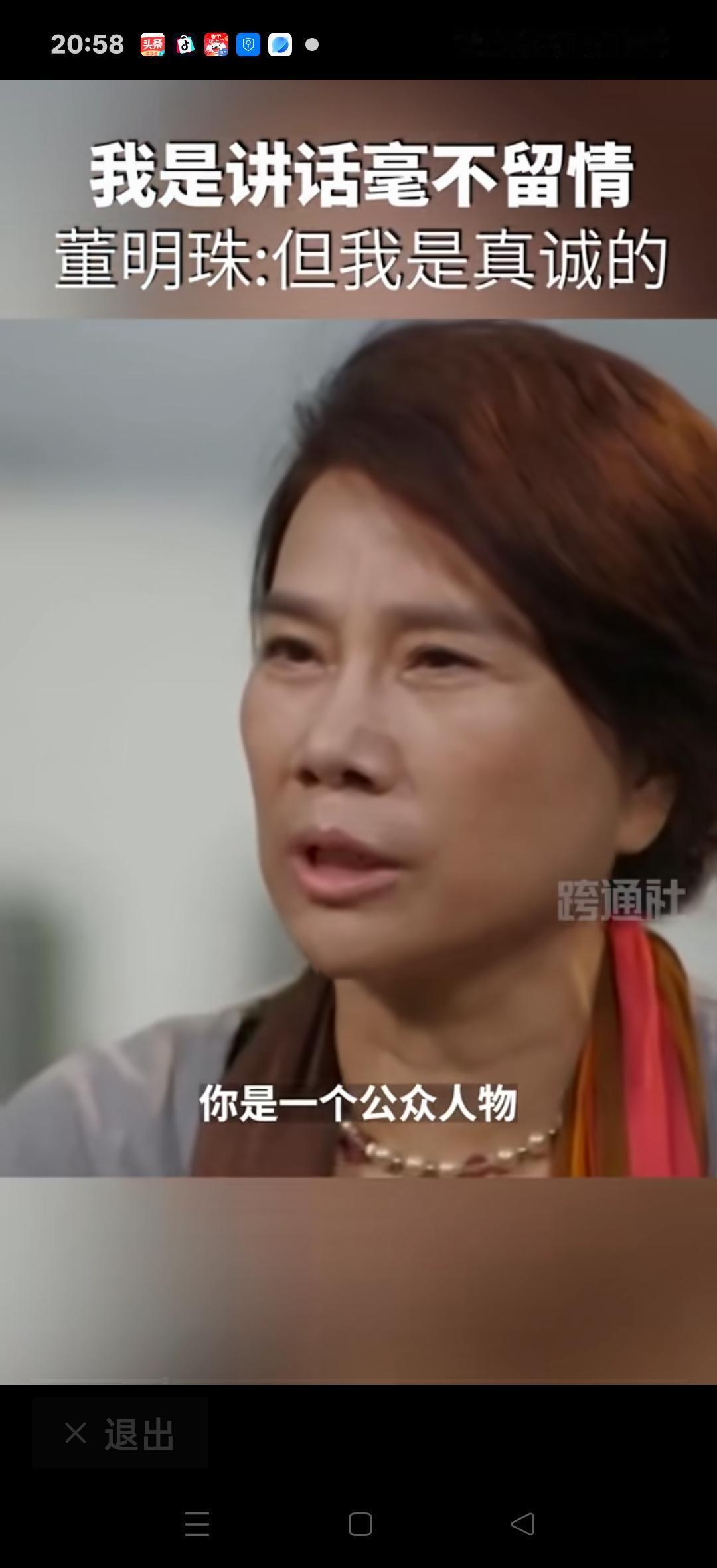 我是讲话毫不留情的，董明珠：但我是真诚的，我并没有恶意，我有哪点不对，你也可以提