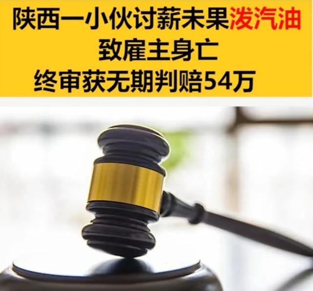 又一起讨薪悲剧！陕西，小伙在烤饼店干了一个月，但老板娘拖着工资一分都不给，多次讨