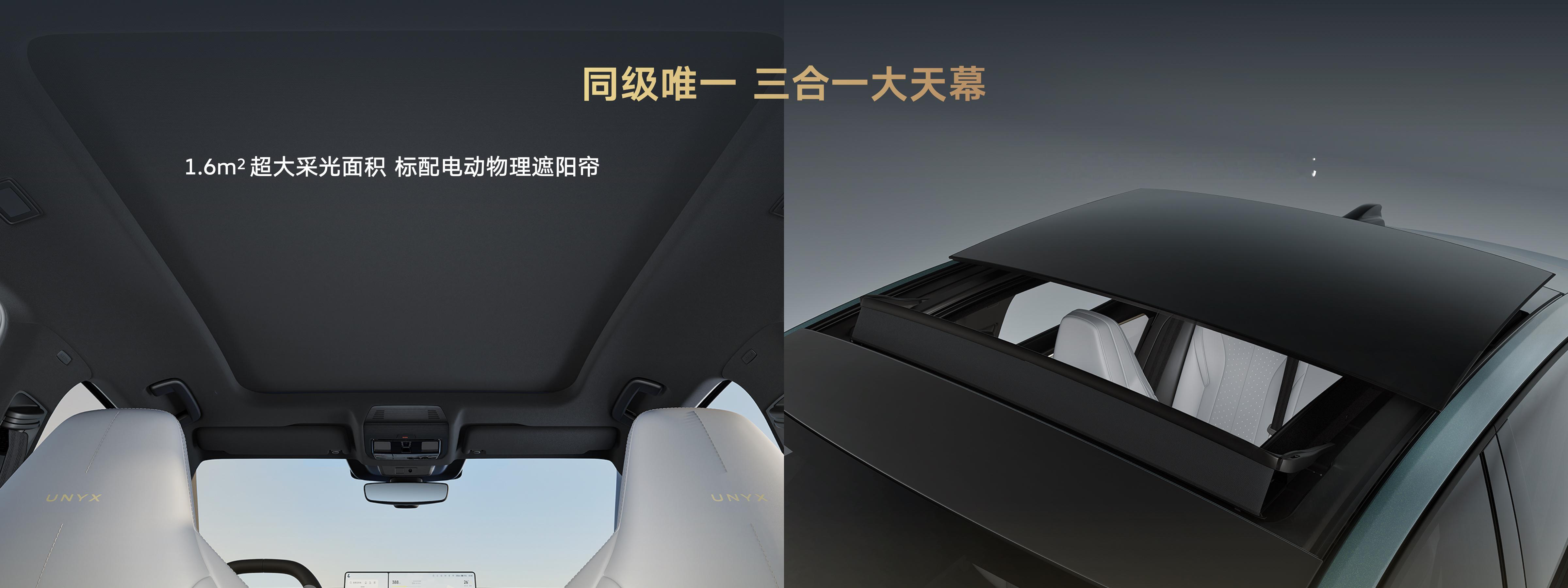 与众07这个“三合一”超大全景天幕好评，不仅大关键还有电动物理遮阳帘，一键隔绝烈