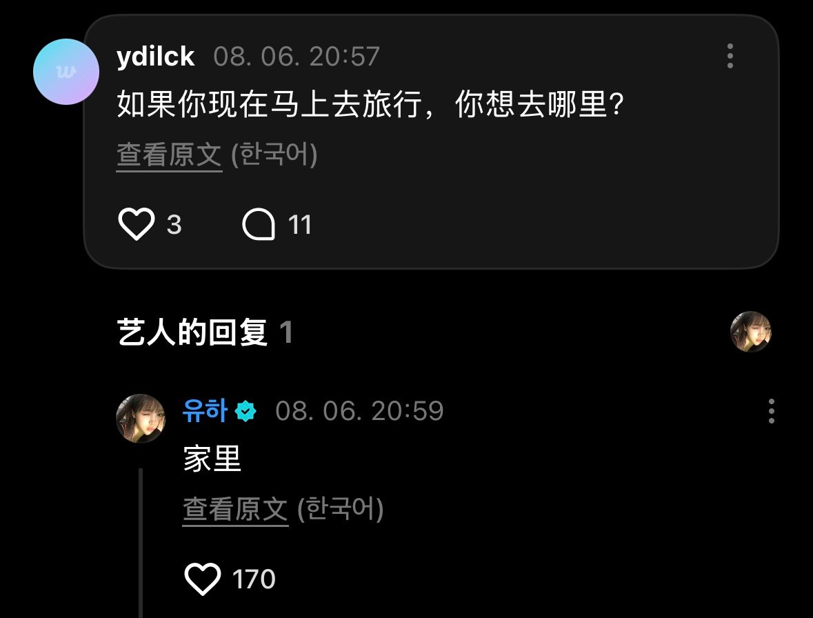 我旅行： 