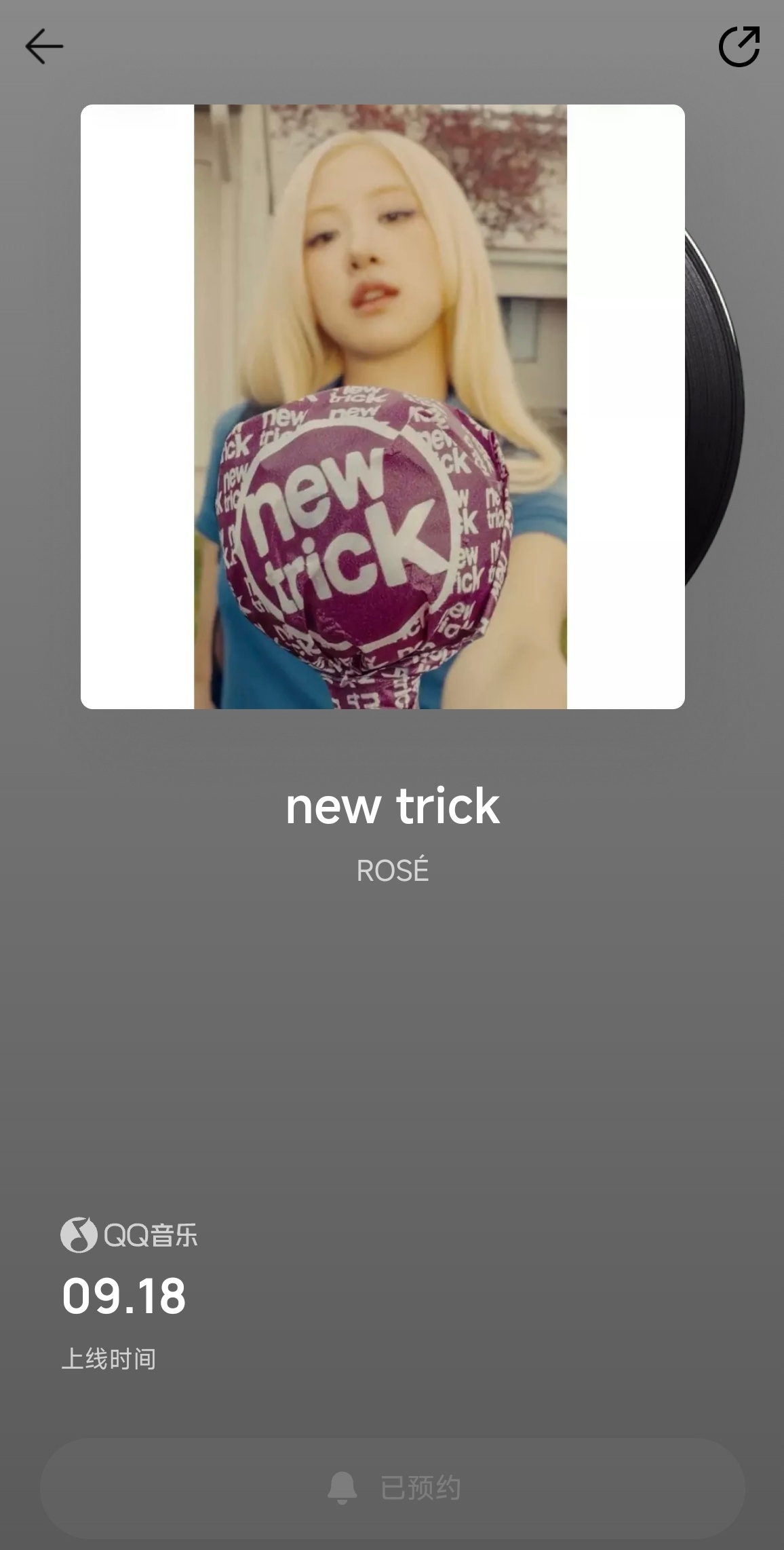 QQ音乐可以预约《new trick》了，大家随手点点预约 ​​​
