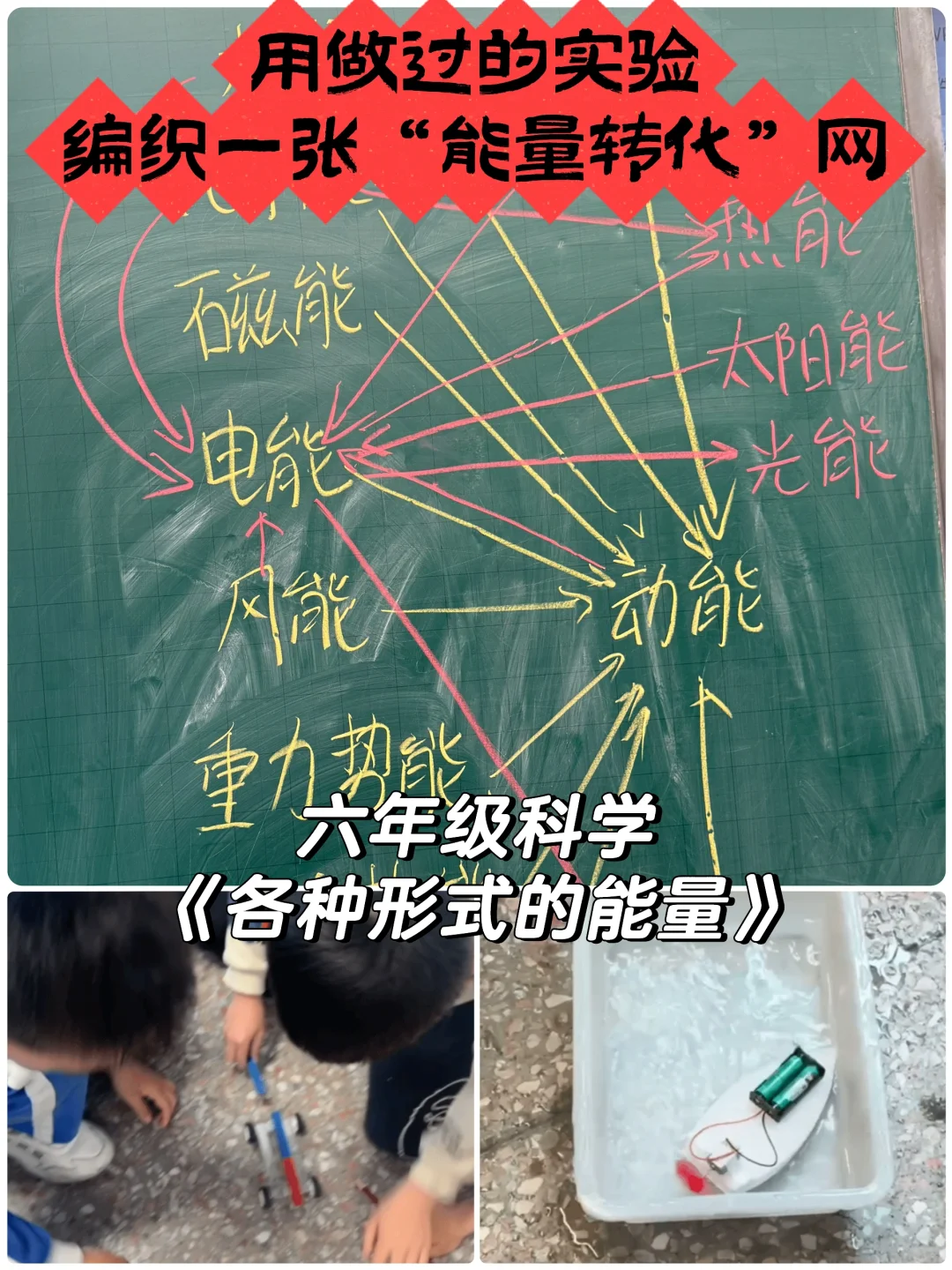 一直不换科学老师的好处体现出来了！