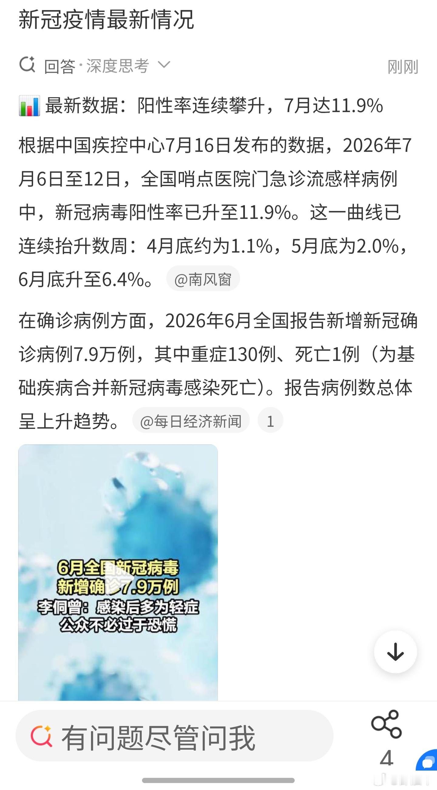 谢贤因肺炎离世最近身边不少人阳了，都误以为是感冒，尤其是有基础病的老年人一定要注