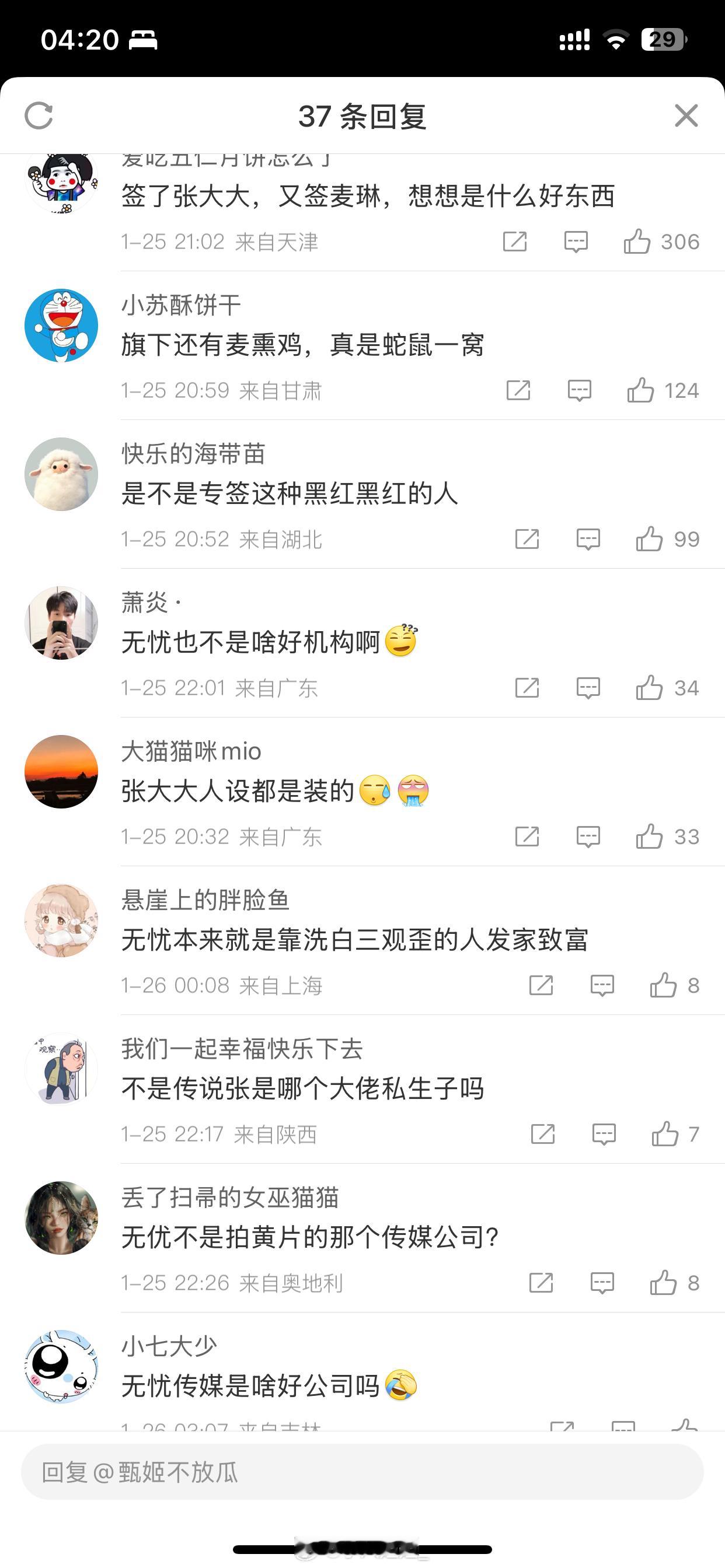 我的老天爷呀，幸亏当年没有签约无忧，不然就我这不听话的德行，要被打死 