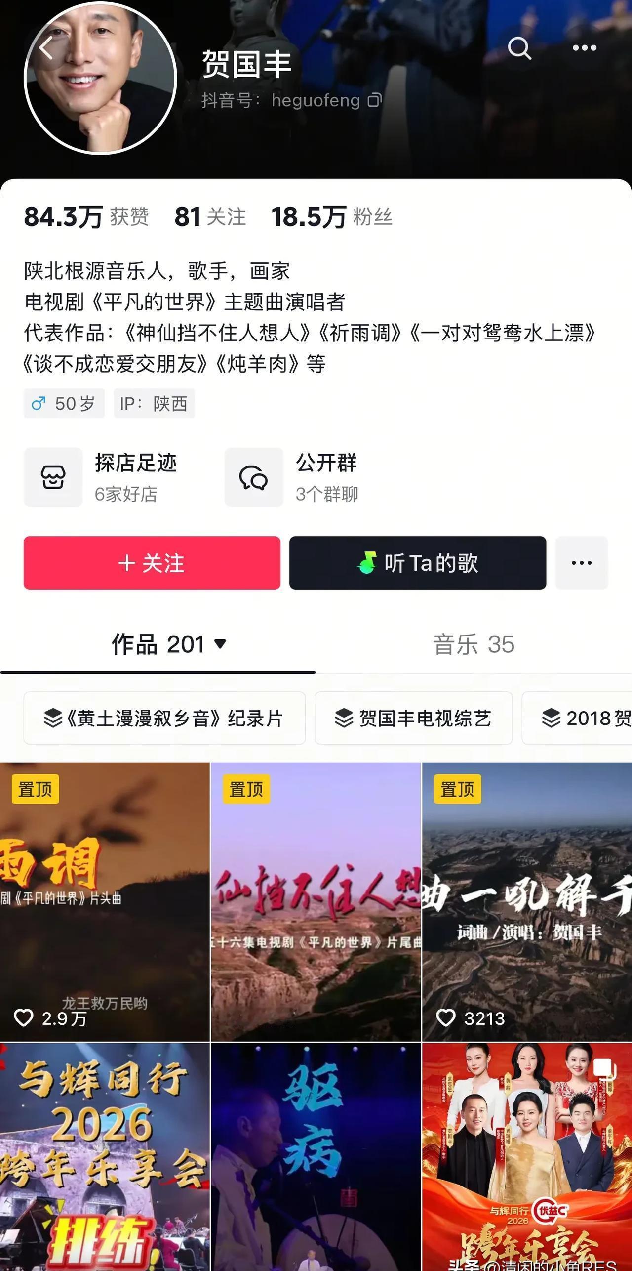 贺国丰彩排剧透炸了。
网友瞬间分裂。
支持者拍手叫好，反对者骂声一片。
资深艺人