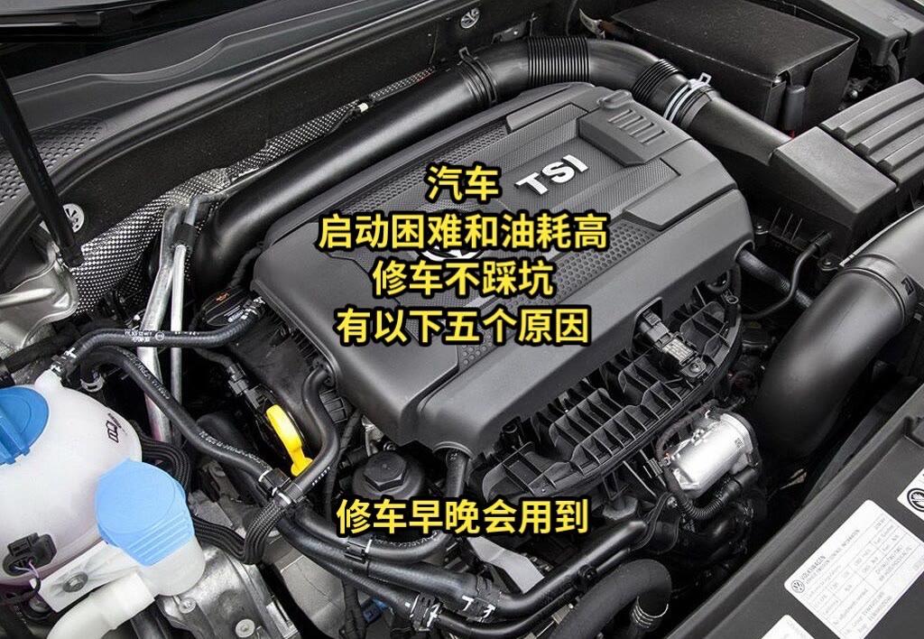 汽车维修 发动机 技术分享
