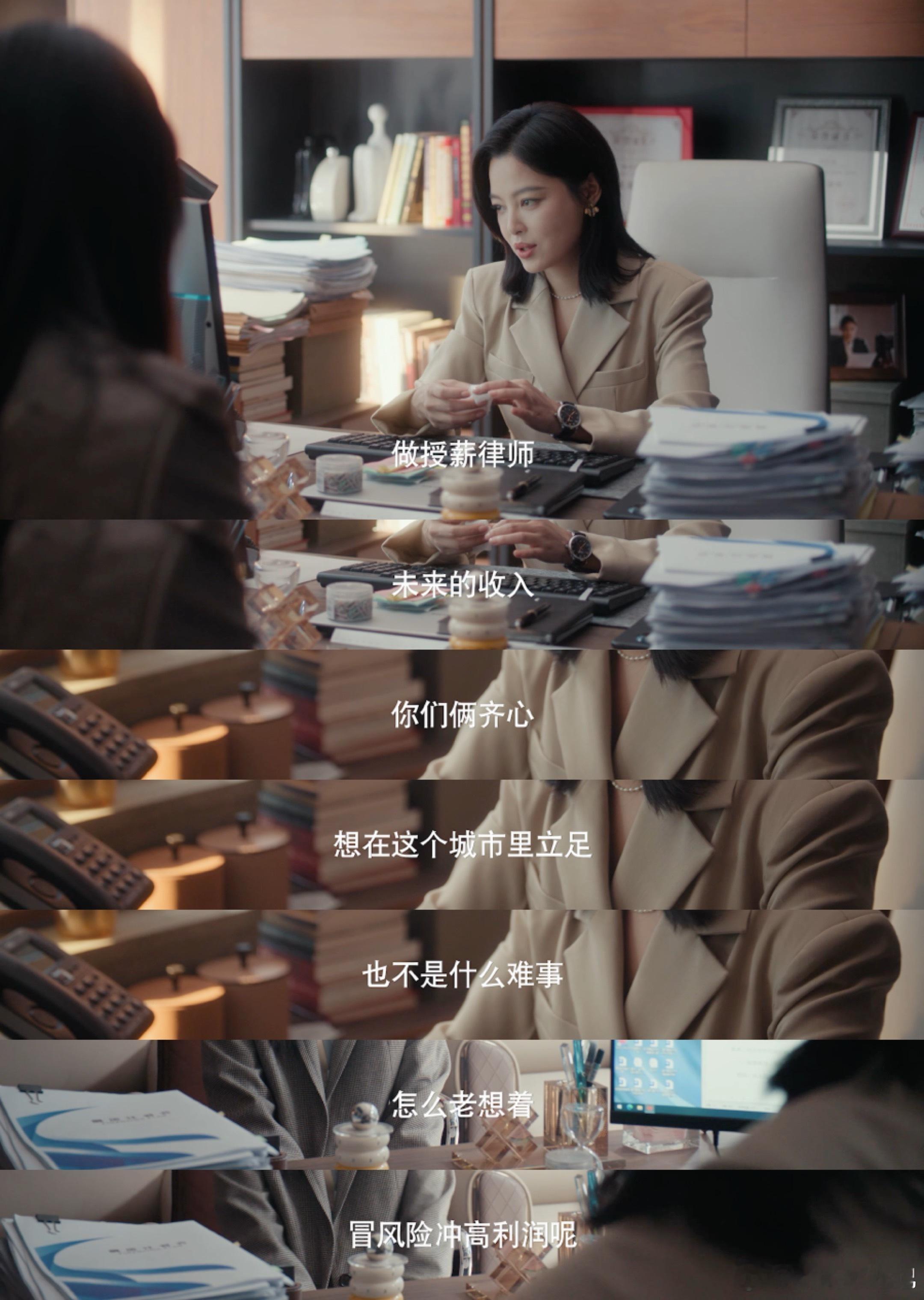 不拿公司当家也别当领导是王八女神蒙上眼 剧里的林小云就是个“恋爱至上”的人，为了