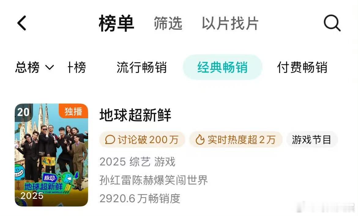 地球超新鲜腾讯年榜20地球超新鲜进入腾讯年榜20地球超新鲜进入腾讯年榜20，刘宇