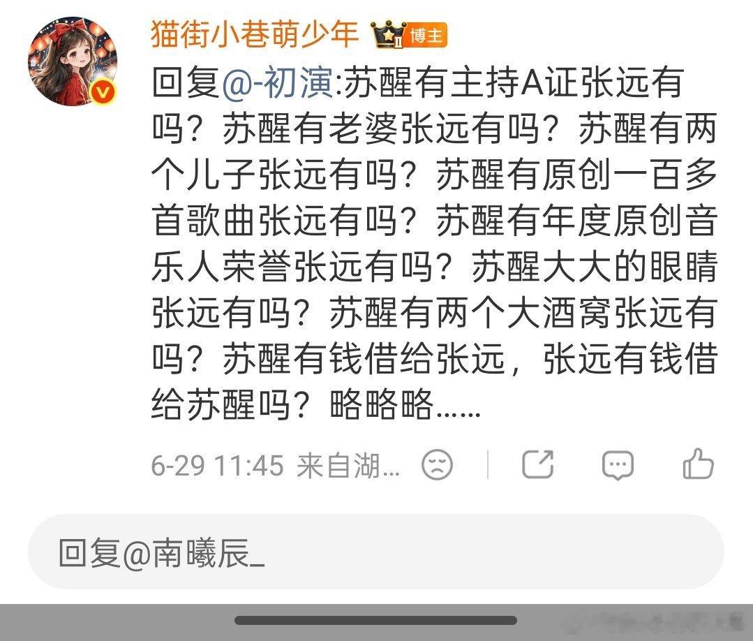 笑死我了，一开口就口若悬河，收不住，他们说要保存起来，放在评论区需要自取 