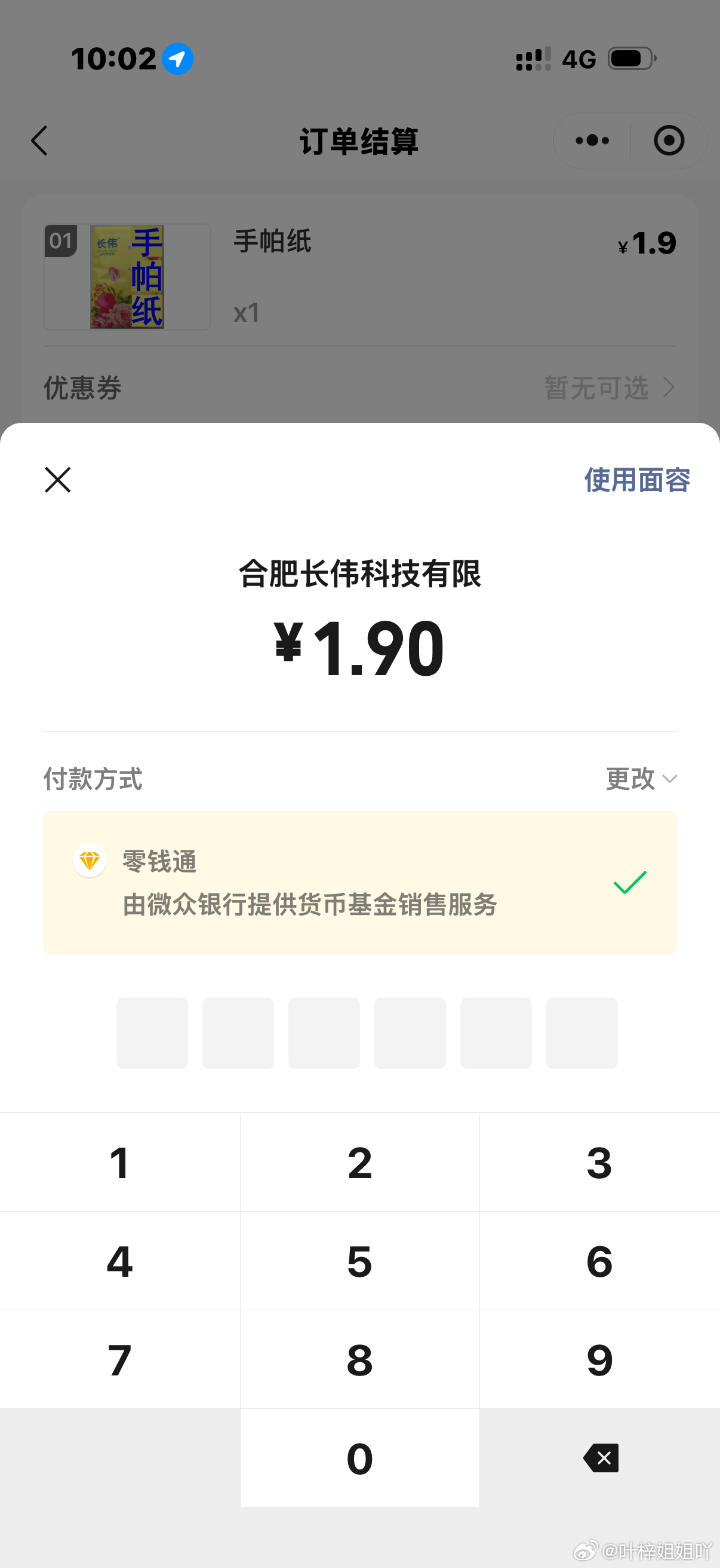 这算不算趁火打劫