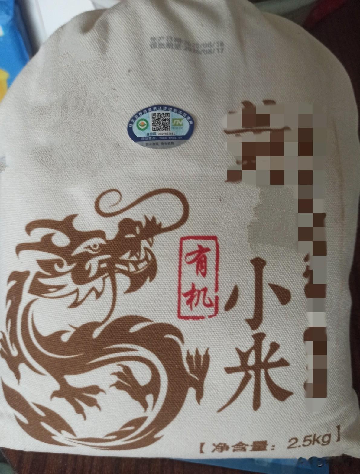 这有机还能信吗？网上买的小米，贴着有机认证码，但煮粥却是汤稀味寡，没有小米香味，